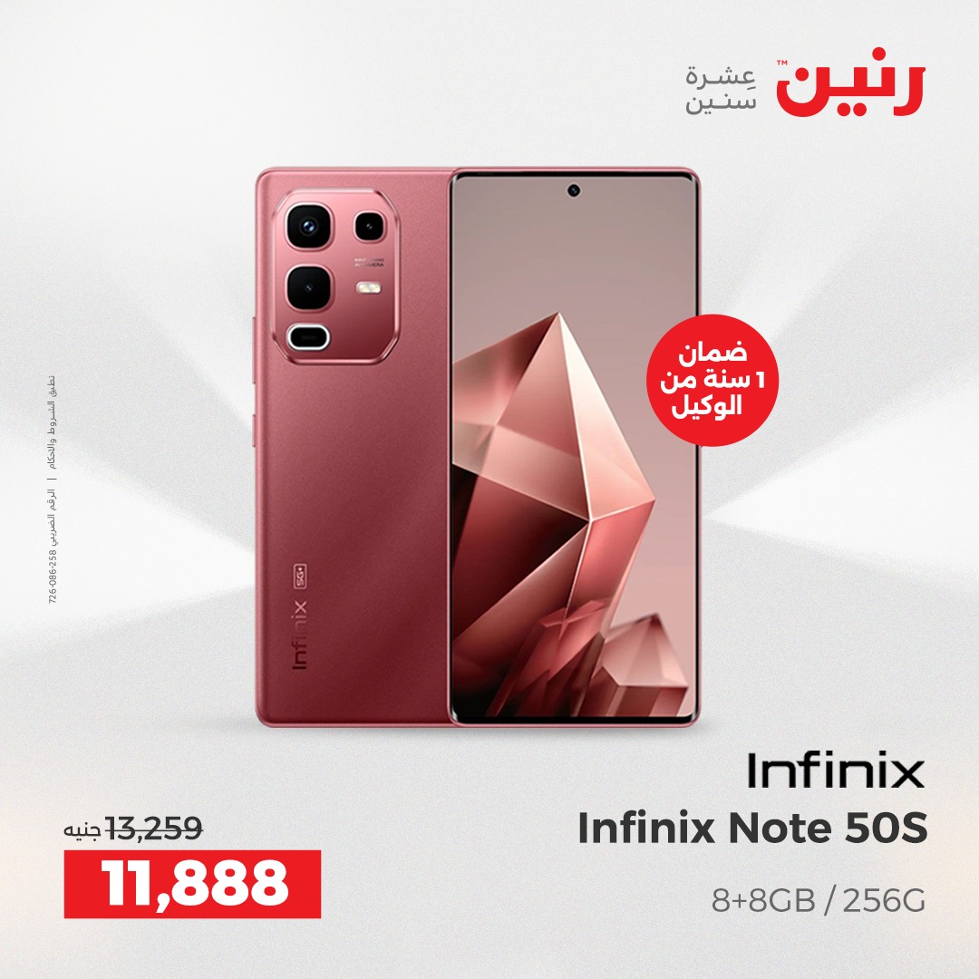 raneen offers from 11dec to 13dec 2025 عروض رنين من 11 ديسمبر حتى 13 ديسمبر 2025 صفحة رقم 83